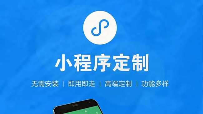 乌兰察布小程序开发公司：如何充分利用旧数据