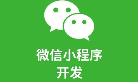 乌兰察布小程序开发：有多少小程序开发者提供支持？